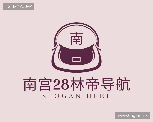 洞悉南宫28林帝导航